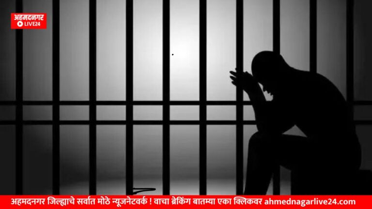 Ahmednagar News