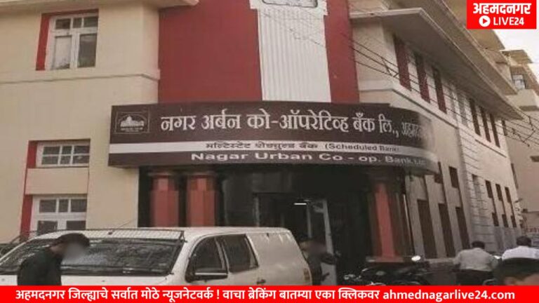 Ahmednagar News