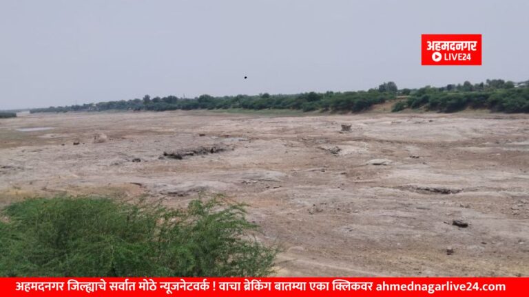 Ahmednagar News