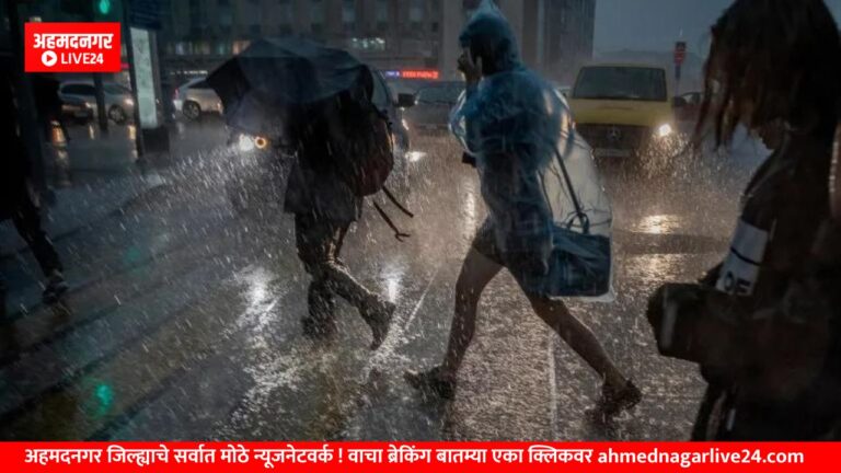 Ahmednagar News