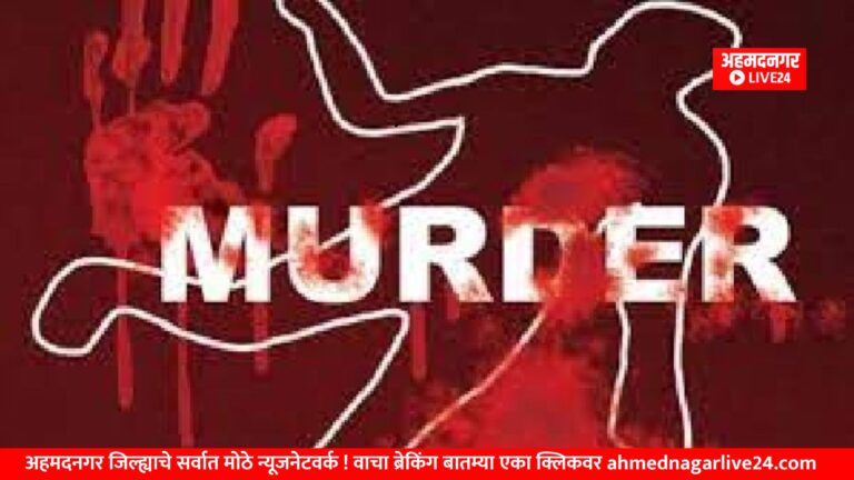 Ahmednagar News