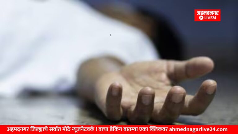 Ahmadnagar Breaking