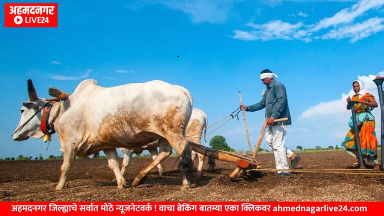 Ahmednagar News
