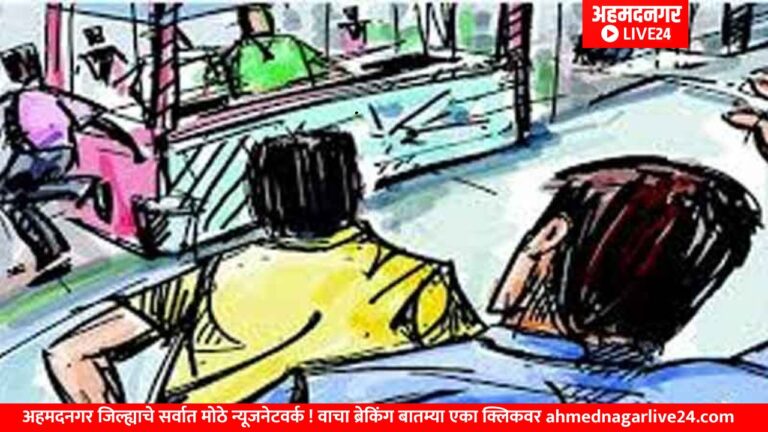 Ahmednagar News
