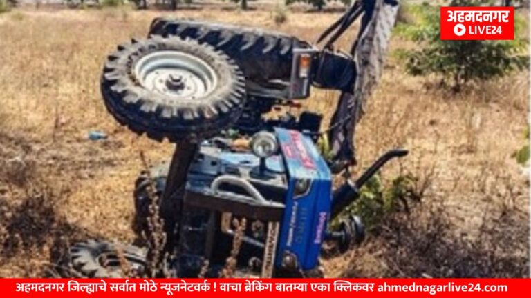 Ahmednagar News