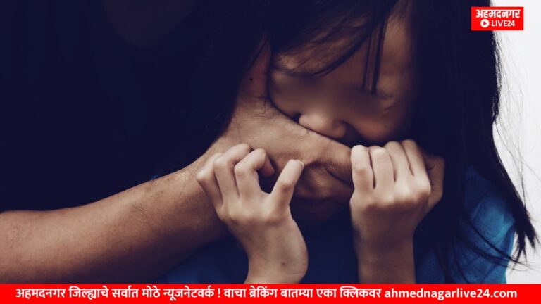 Ahmednagar News