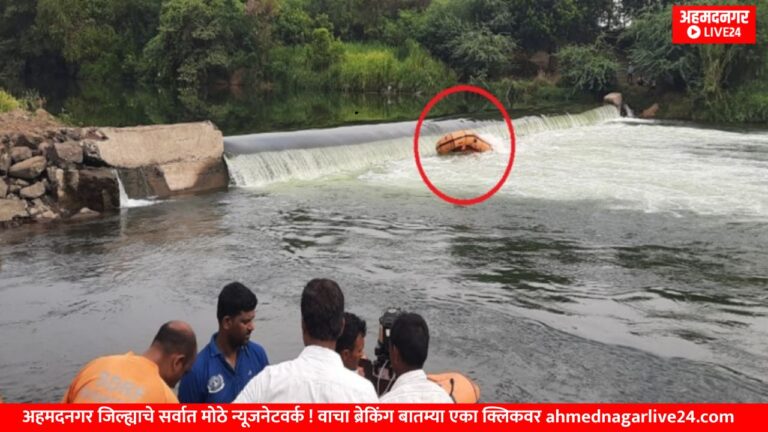 Ahmednagar News
