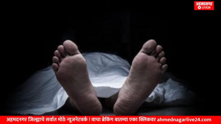 Ahmednagar News