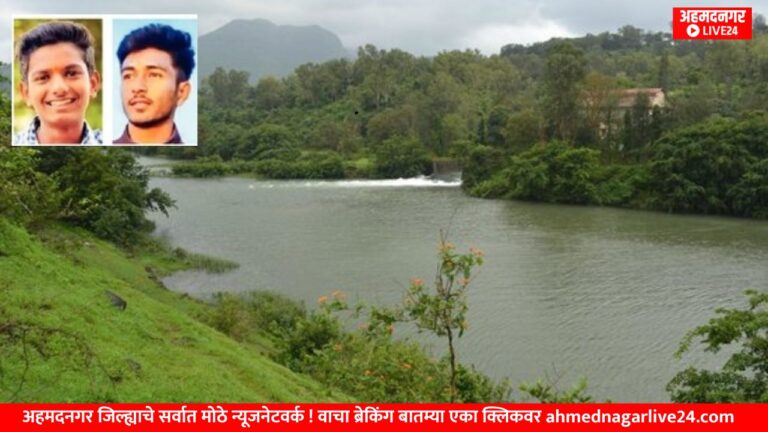 Ahmednagar News