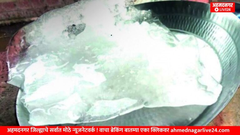 Ahmednagar News