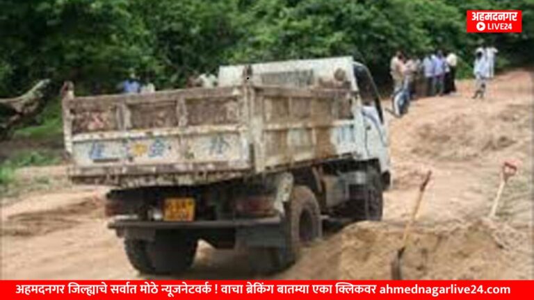 Ahmednagar Breaking