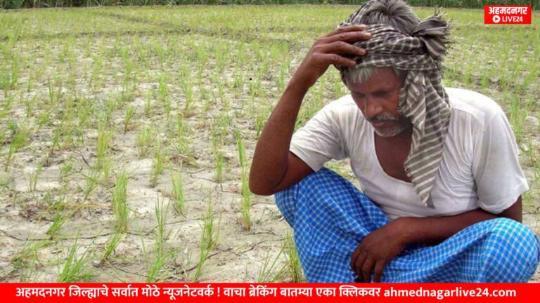 Ahmednagar News