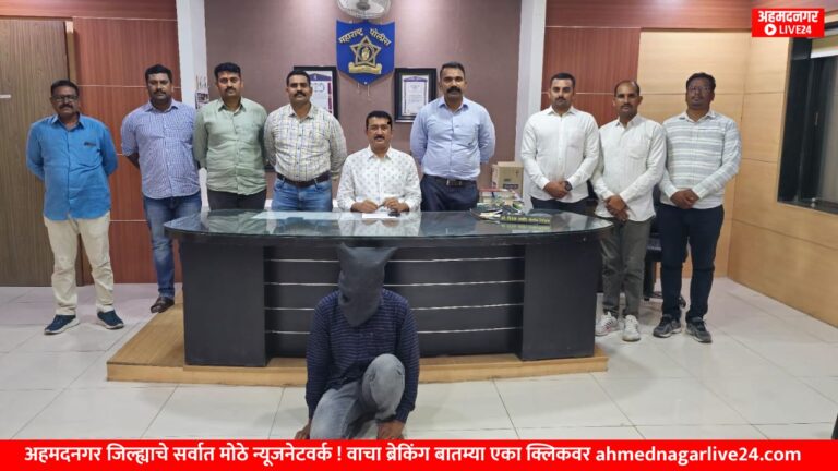 Ahmednagar crime