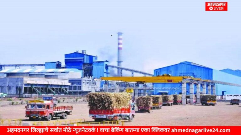 Ahmednagar News