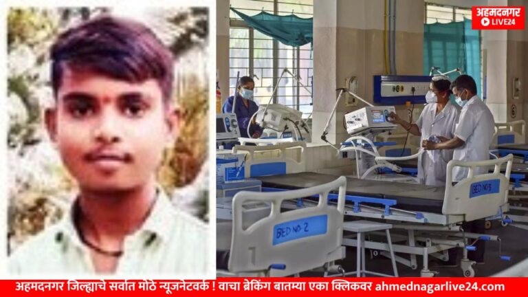 Ahmednagar News