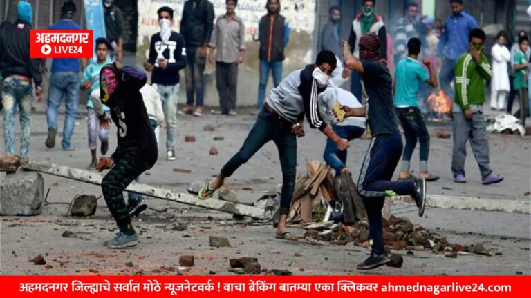 Ahmednagar News