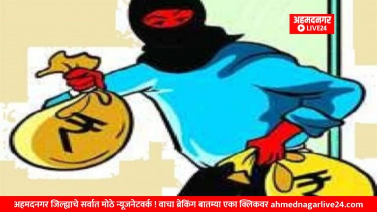 Ahmednagar News