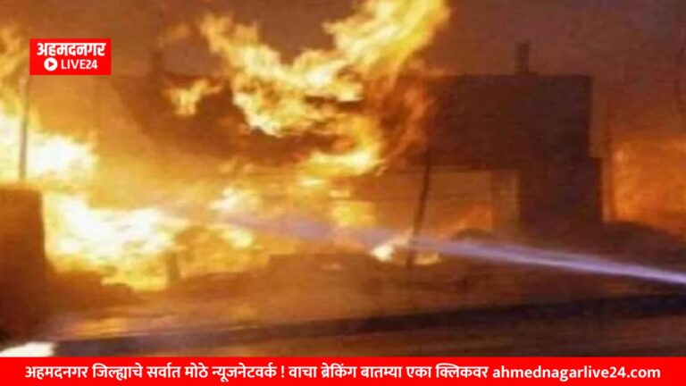 Ahmednagar News