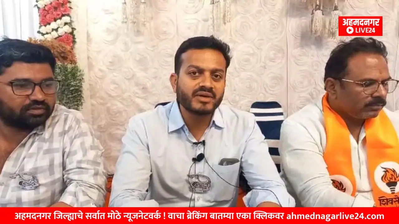 Ahmednagar News