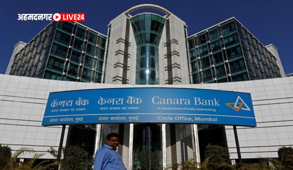 Canara Bank loan