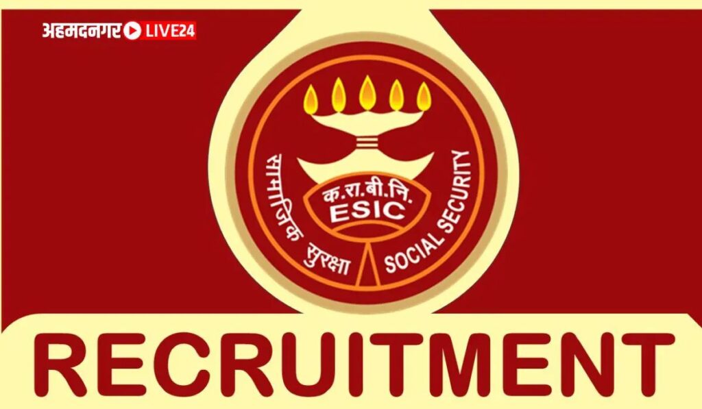 ESIC Pune Bharti 2024