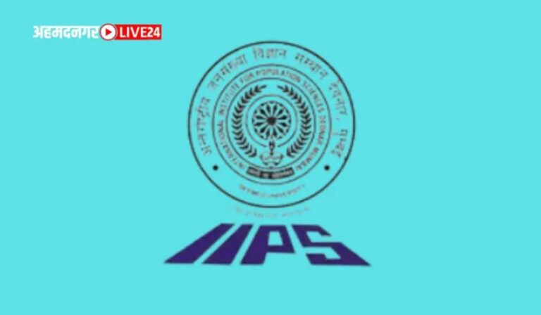 IIPS Mumbai Bharti 2024