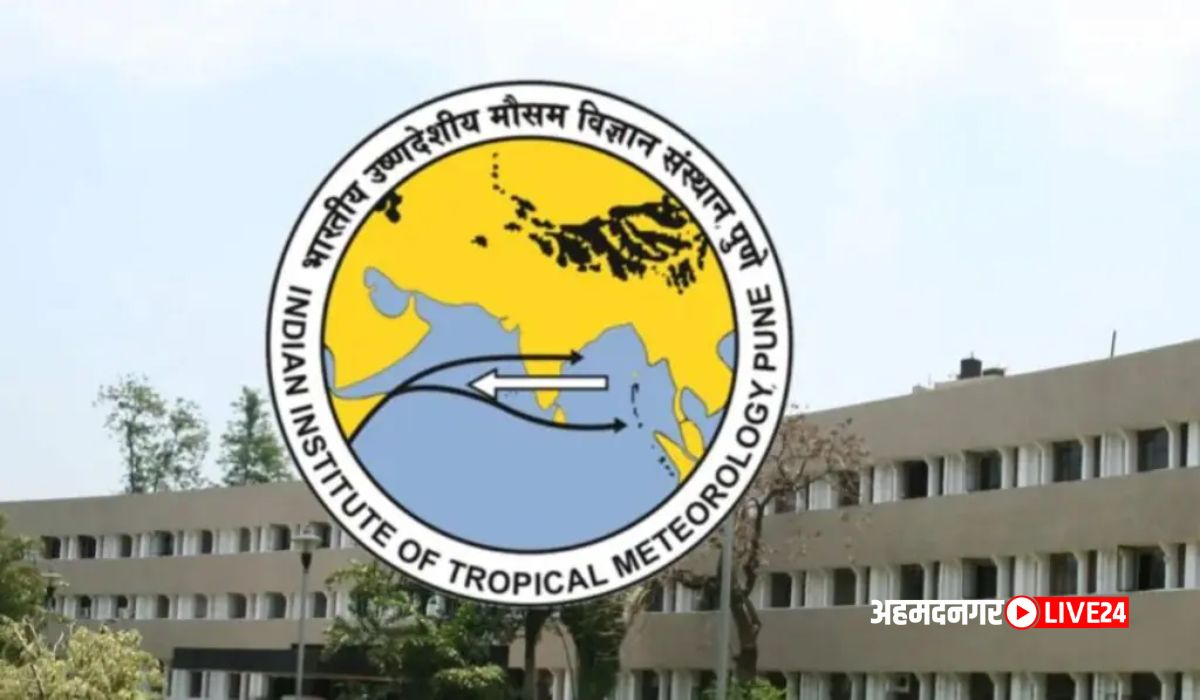 IITM Pune Bharti 2024