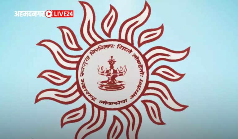 MPSC Bharti 2024