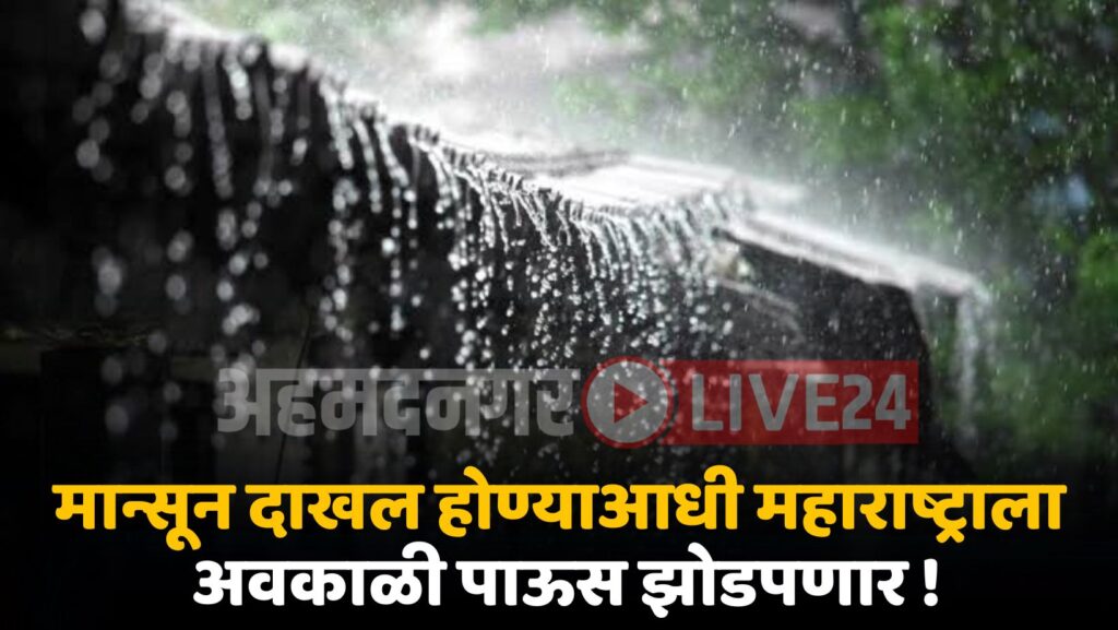 Maharashtra Monsoon News