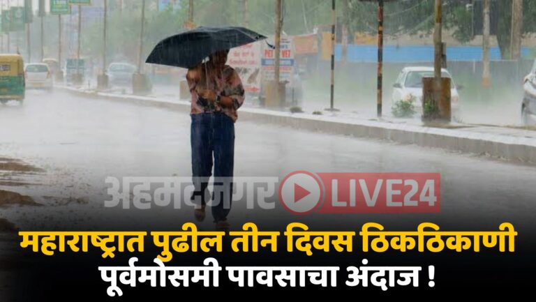 Maharashtra Rain