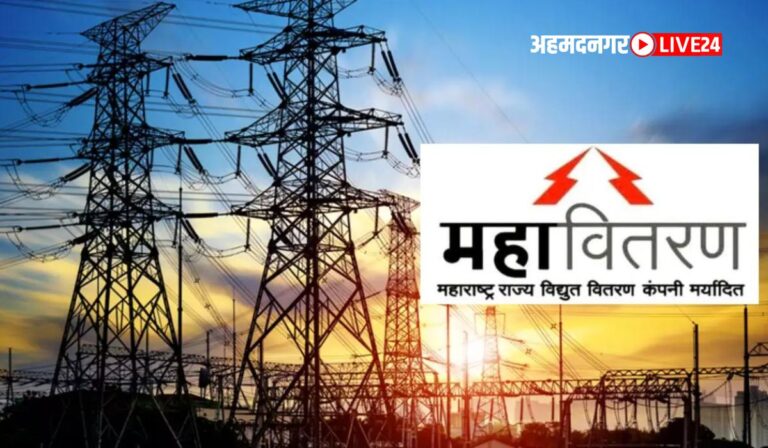 Mahavitaran vidyut sahayak Bharti