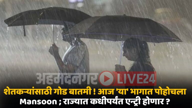 Mansoon 2024 Update