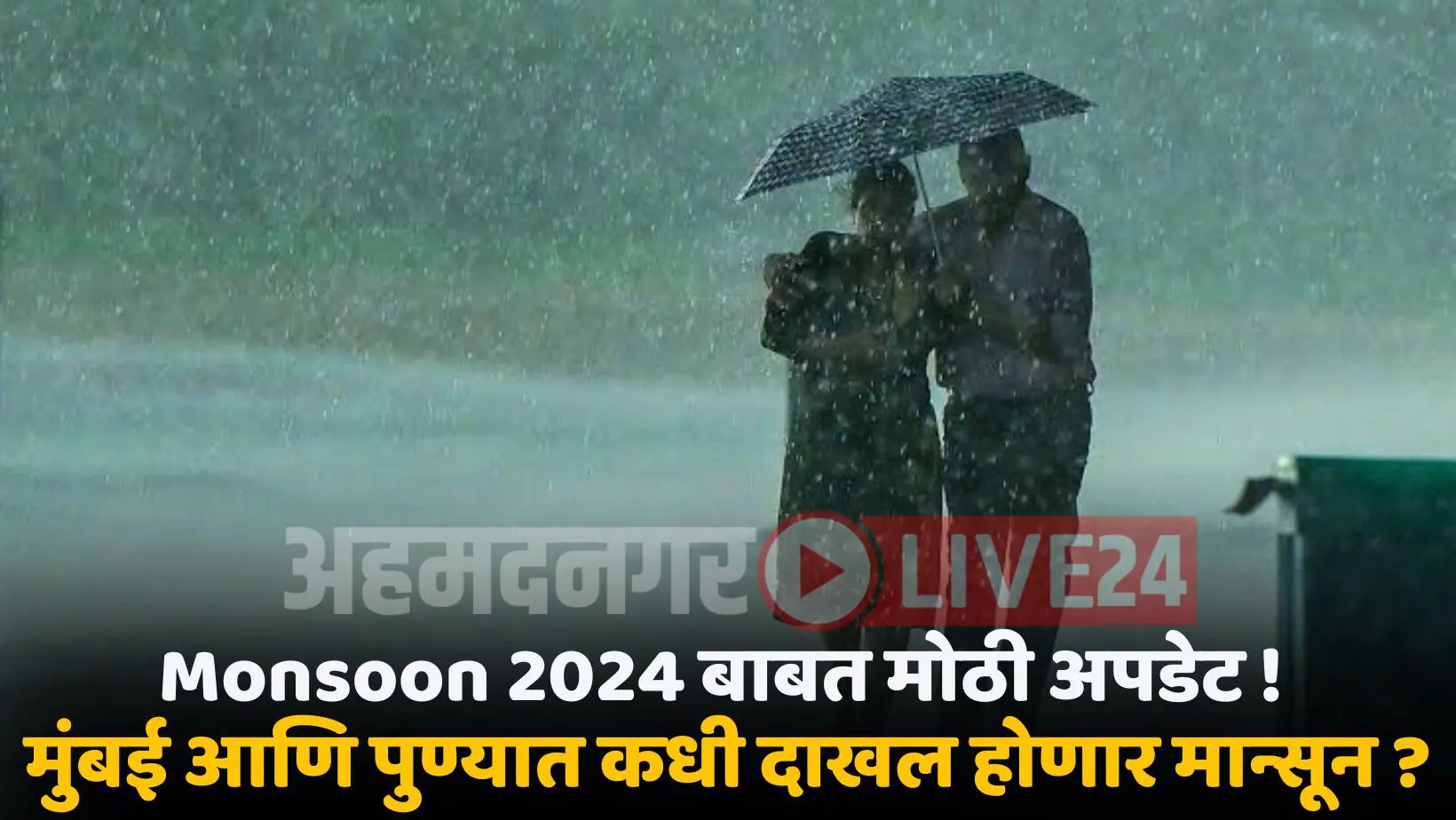 Monsoon 2024