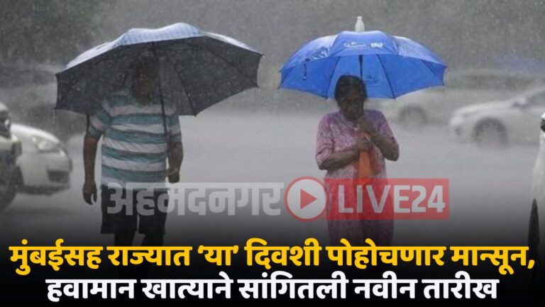 Monsoon News