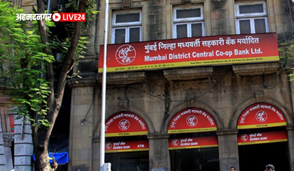 Mumbai District Central Co-operative