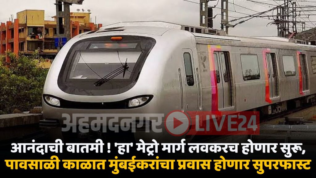 Mumbai Metro News