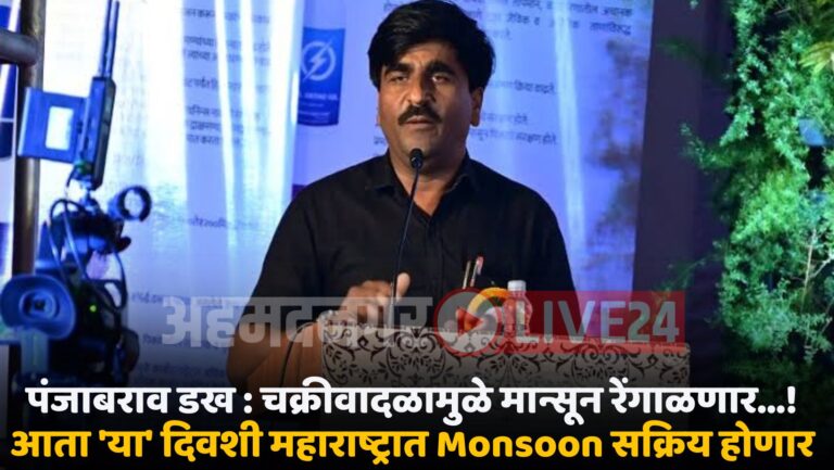 Panjabrao Dakh News