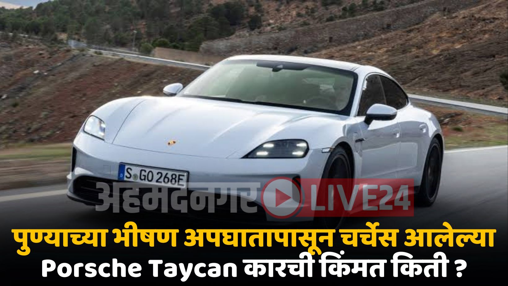 Porsche Taycan Price