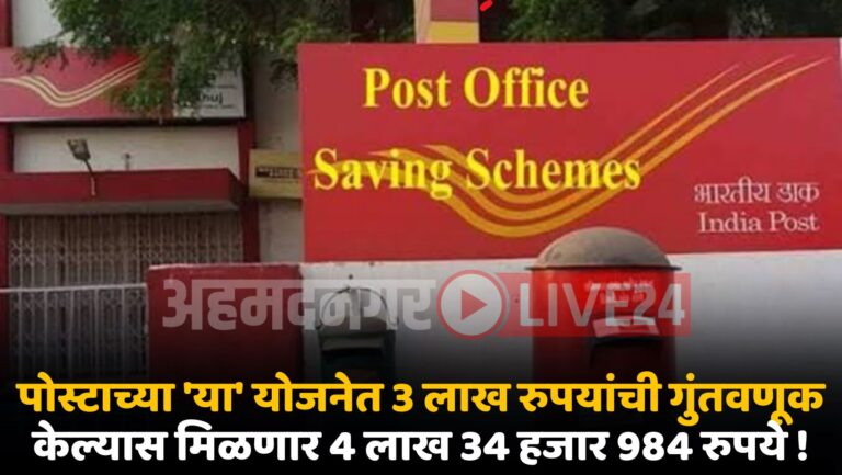 Post Office Scheme