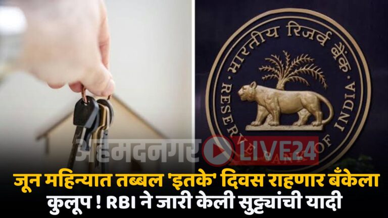 RBI Banking News