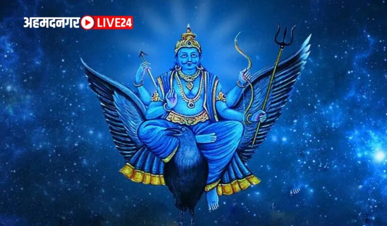 Shani Jayanti 2024