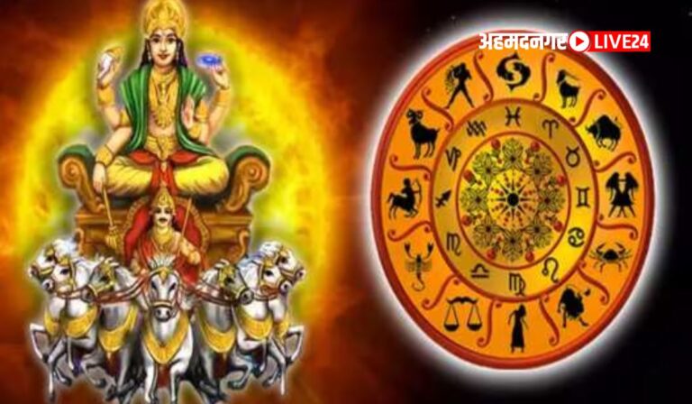 Surya Gochar 2024