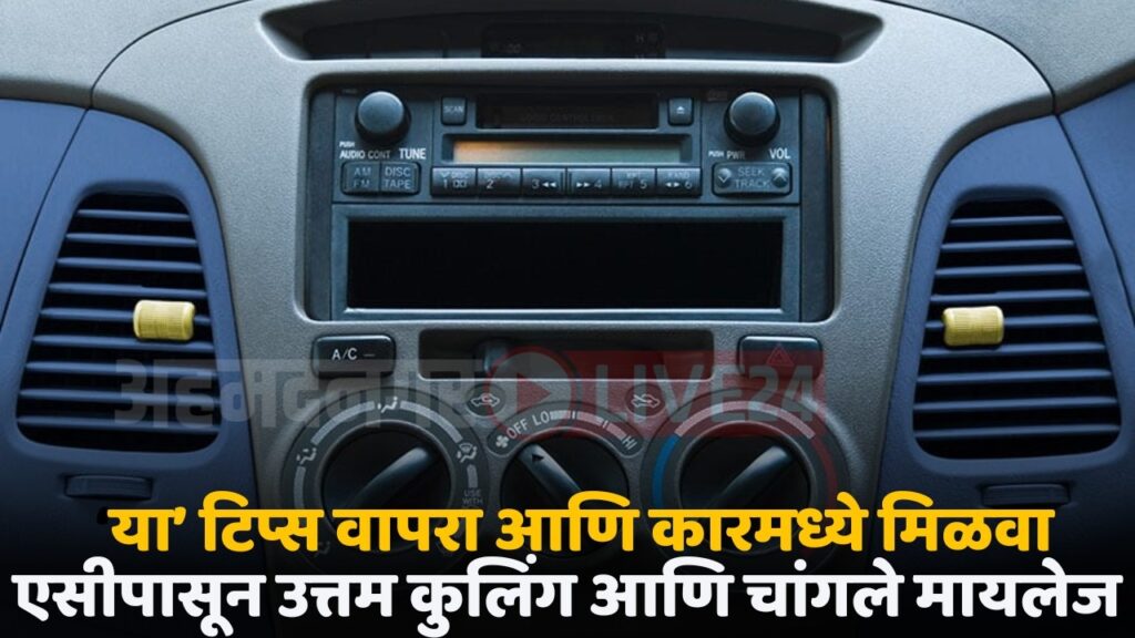 car ac cooling tips