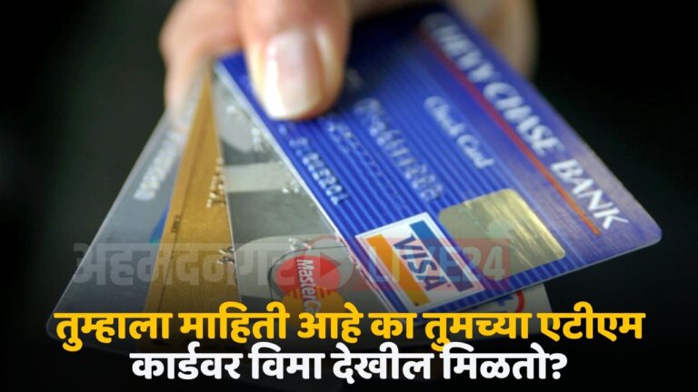 atm card insurance