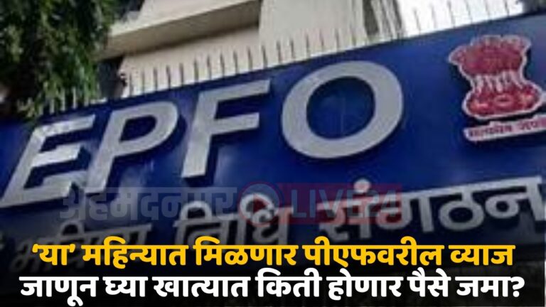 epfo news