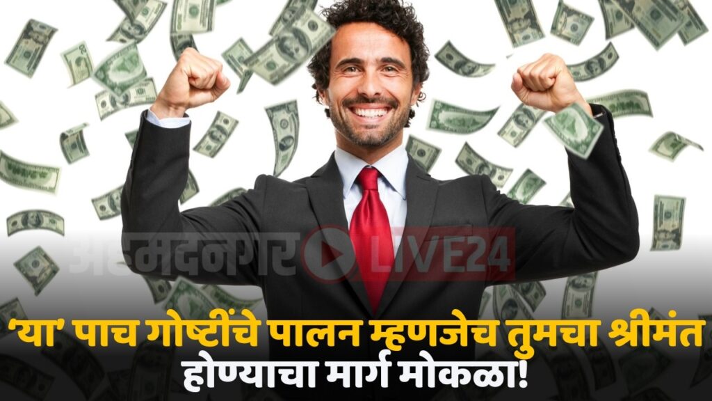 become rich tips
