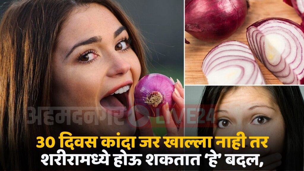 health benifit to eat onion