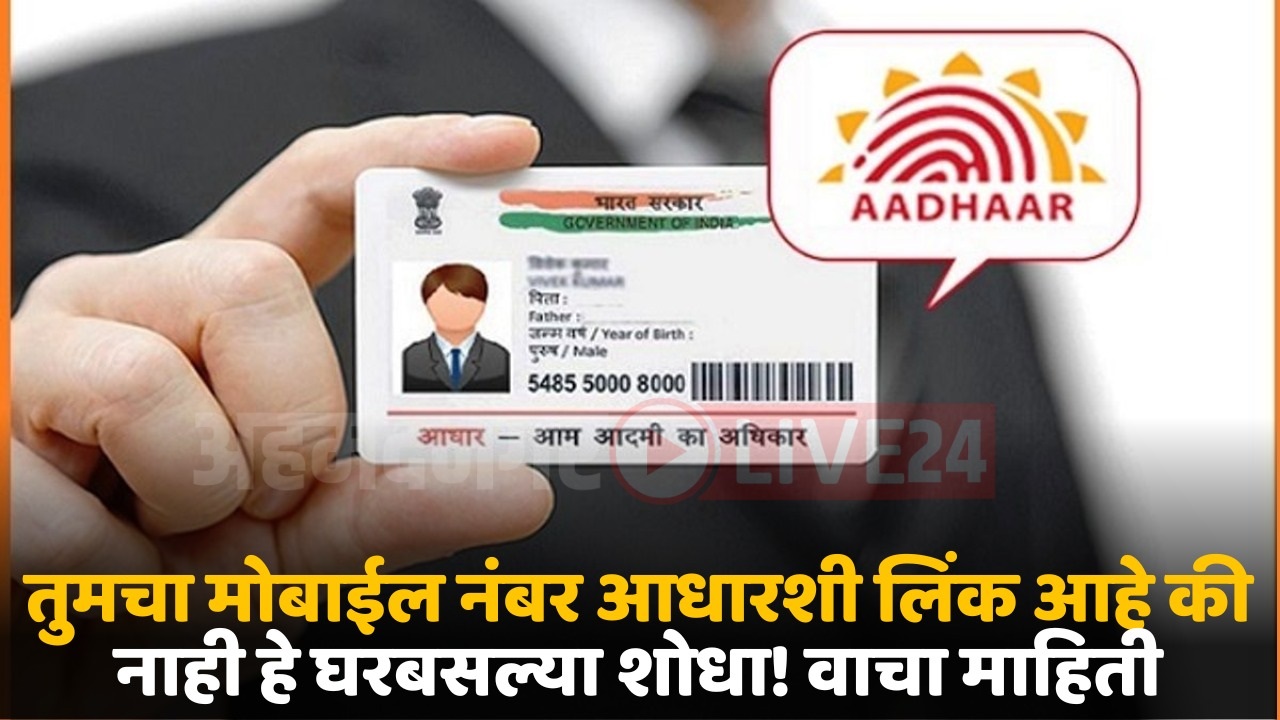 aadhar update