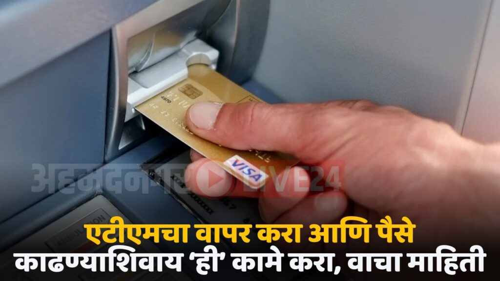 use of atm card