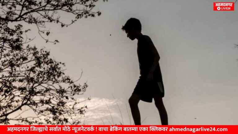 Ahmednagar News
